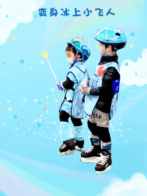 怎样变身冰上小飞人?快来暑假班呀!_手机搜狐网