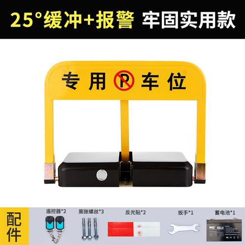 车位锁地锁遥控智能电动自动感应升降专用停车位地锁加厚防撞防撬