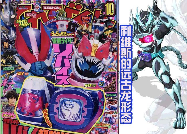 假面骑士维斯提前登场四贤神面对的不再是剑士而是恶魔吐息