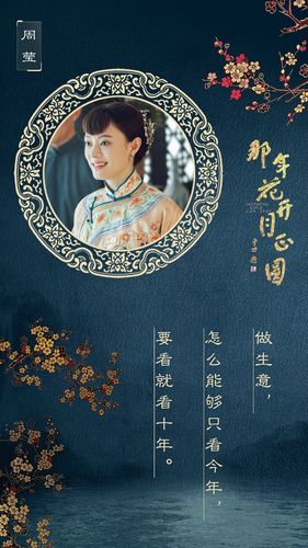 那年花开月正圆