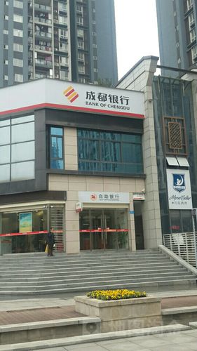 成都银行(巴南支行)