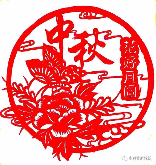 海上生明月天涯共此时指尖艺术非遗剪纸迎中秋佳节