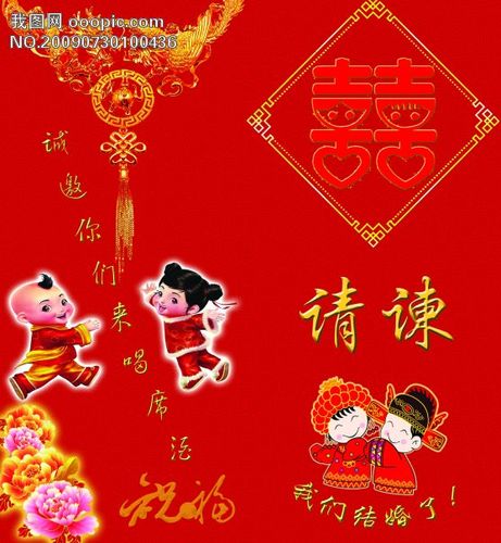 我们结婚了,请你们喝喜酒图片,我们结婚了,请你们喝喜酒表情