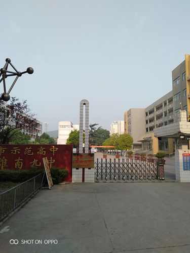 2019年9月1号淮南九中六九级八班同学50周年联谊会纪念.