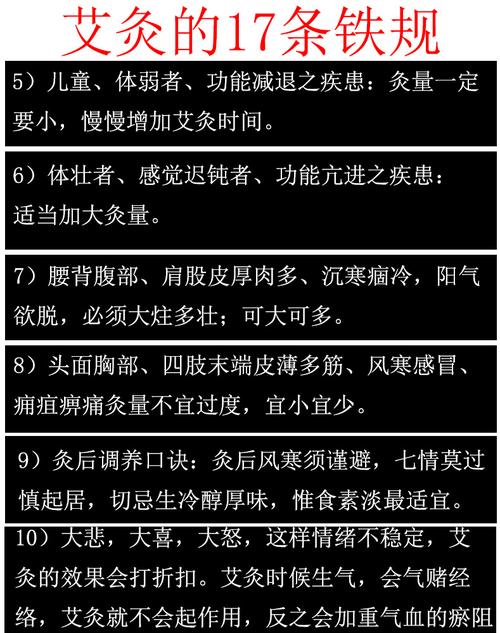 但到底有多少人真正知道艾灸的禁忌,适应症,艾灸的顺序与最佳时间呢?