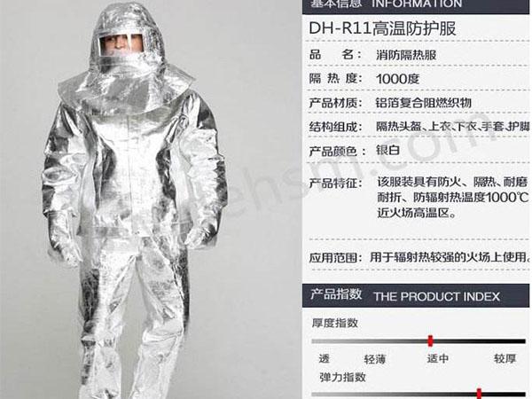 天津消防员隔热服厂家-天津消防员隔热服报价-华商星科