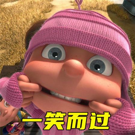 不少人应该都是难过,略过,一笑而过,得过且过吧.