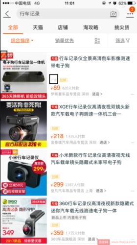 淘宝直通车是什么意思 新手应该了解的知识