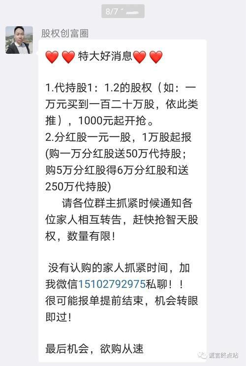 智天股权上市成功附智天股权2021年最新消息