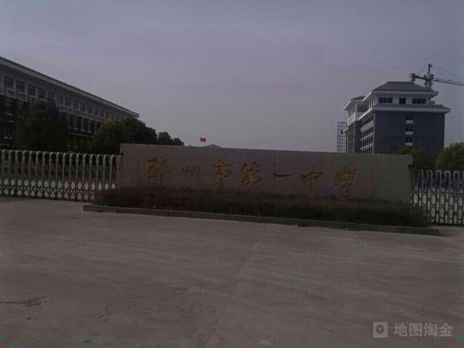 邳州市炮车中学高中部