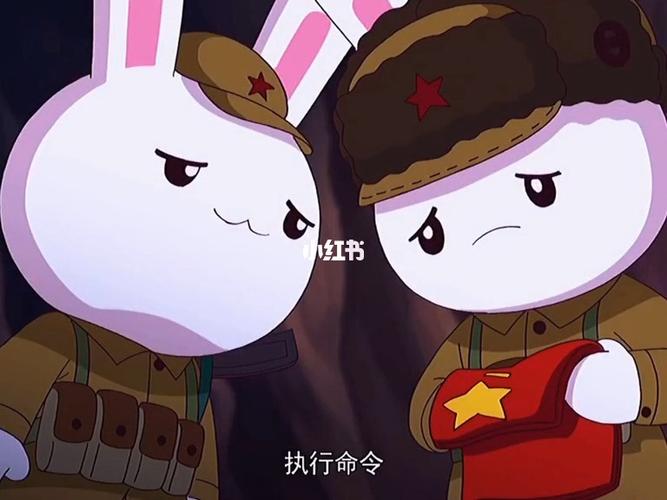 那年那兔那些事 坚守阵地_向英雄致敬_影视_动漫