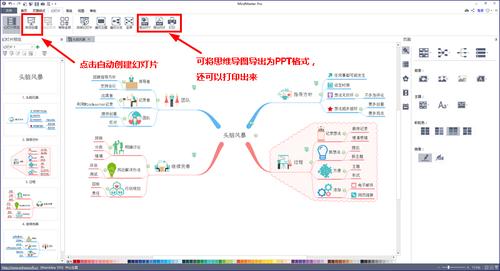 回到软件初始界面,找到"导出和发送",可以任意保存为图片,pdf,office