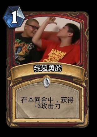 杰哥我超勇的拉