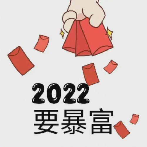 2022年必须发的朋友圈文案,愿你安好#好运2022#  2021年即将结束,2022