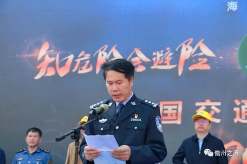 市公安局副局长许青作"平安行"倡导讲话