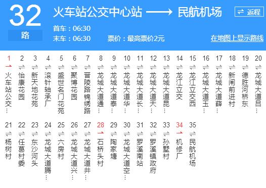  p>常州公交32路是一条由常州公交集团第三汽车公司运营的公交线路.