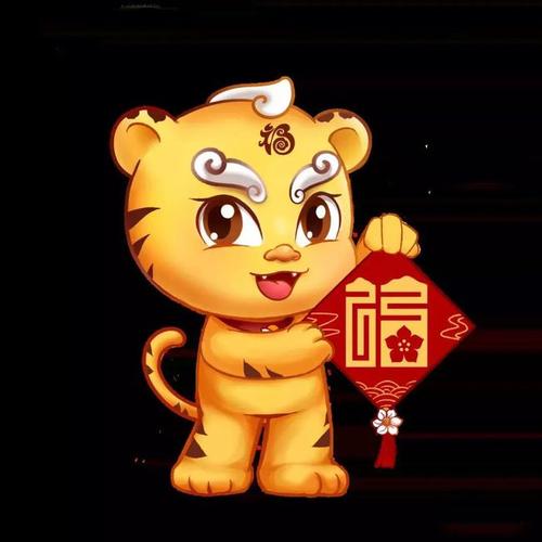 虎年春节拜年动态图小福虎给大家拜早年啦