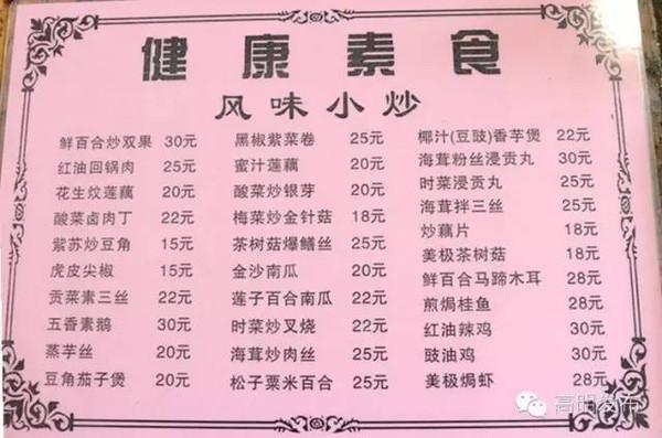 德善素菜馆的素食品种超过80种,有各种热菜,凉拌,糕点,糖水等.