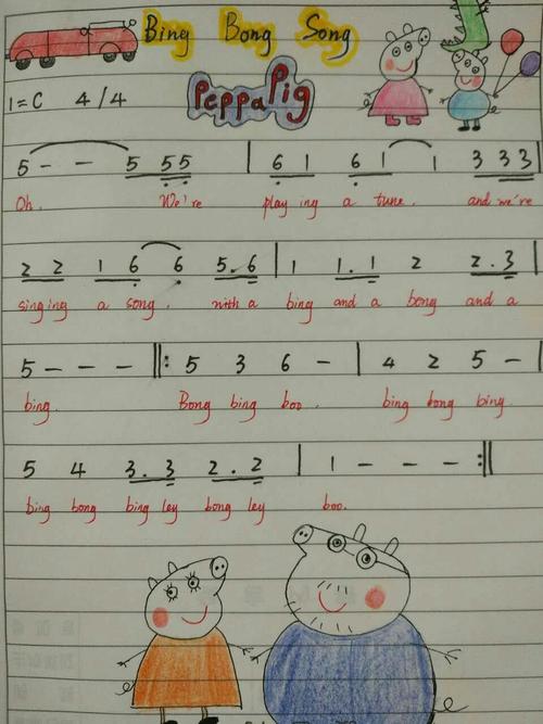 宝玩英语小猪佩奇课程