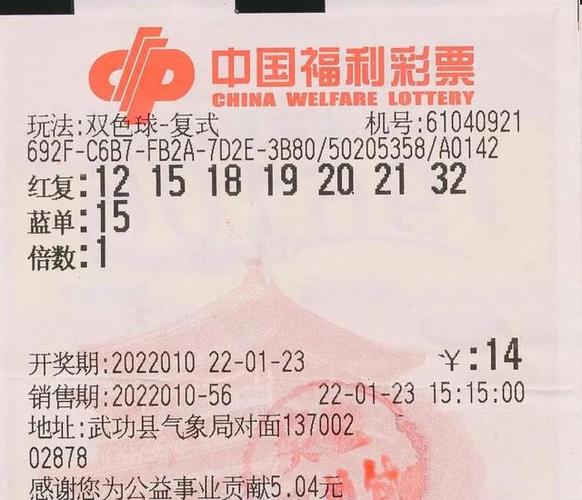 彩民凭借71复式票精准命中双色球789万大奖中奖者整晚睡不着