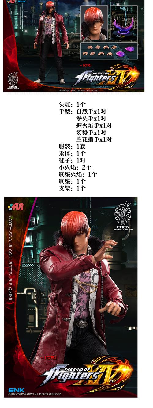 拳皇14 genesis正版1/6八神庵 可动人偶