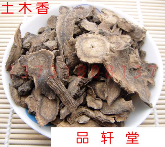 中草药 土木香50克 中药材 别名:青木香,祁木香,藏木香