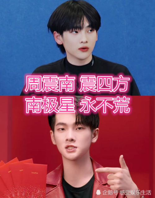 周震南,焉栩嘉,何洛洛