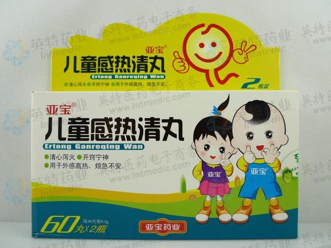 儿童感热清丸