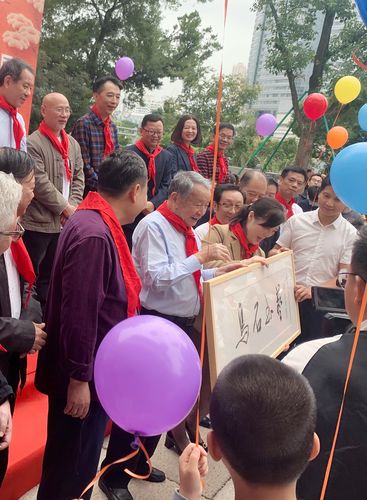 陈奋武主席给福建省小学书法学科方晓敏名师工作室和福州市晋安区郭