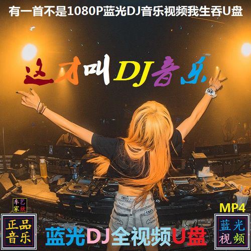 蓝光头像1080,蓝光头像 音乐dj舞曲全蓝光1920x1080抖音热门流行音乐mp3mp4