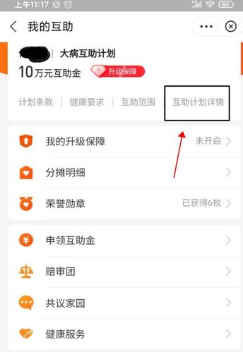 支付宝相互宝分摊怎么取消 一起来看看