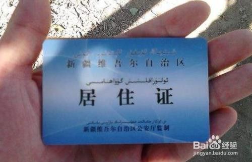 暂住证到期了怎么更换