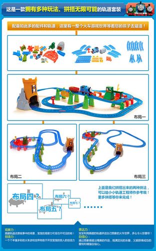 英国thomas&friends 托马斯电动系列之迷失宝藏航海轨道套装(3岁以上)