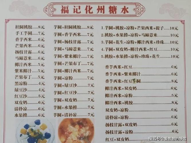 为什么广州遍地都是化州糖水店?