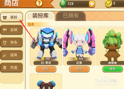 迷你世界里面人折纸