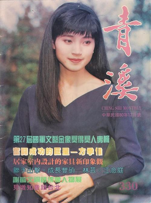 奋鬪成功的巨星-方季惟