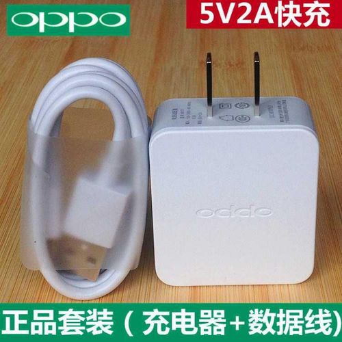 oppoa11充电器型号图片,oppor11充电器型号图片 oppoa11 oppoa51 opponeo5s手机 充电器插头数据线2a快充手机支 a11