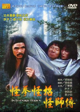 拉伯 gerry·sundquist stefano·damato 喜剧 1978/西德 袁小田 江