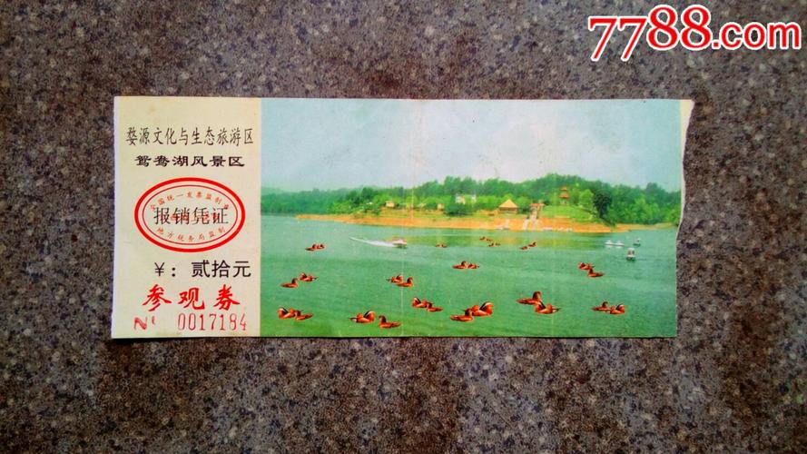 婺源--鸳鸯湖_旅游景点门票_集藏天地【7788收藏