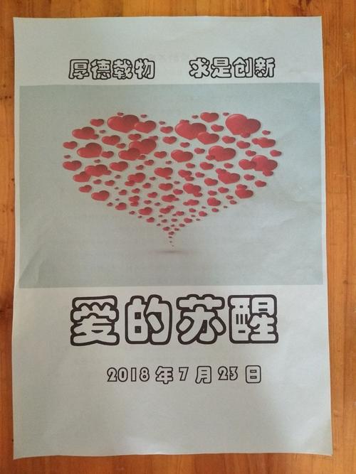 【看见自己――爱从心开始】黔西南州儿童心理引导员初级培训圆满结束