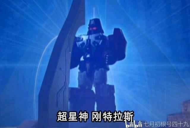 操控者:蝎子赛沙; 双鱼赛沙(45集代替里拜亚桑毁灭波斯基特操控的