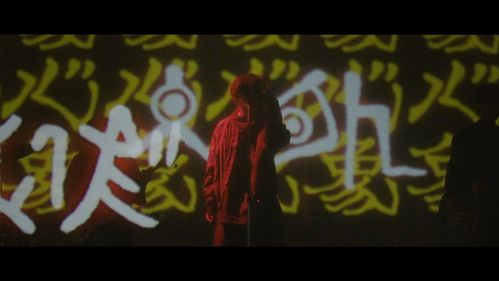 《咒术回战》主题曲:廻廻奇谭 eve mvlive film