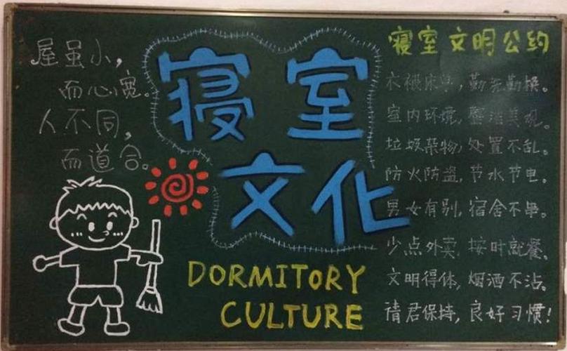 首页 宣传画 适合四月的板报  接下来小编为你带来新年主题 的黑板报