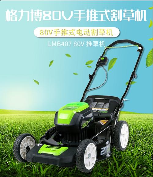 格力博电动手推式割草机花园除草机