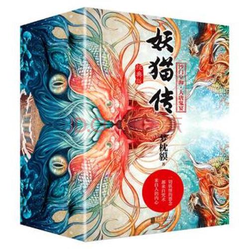 妖猫传(沙门空海 大唐鬼宴 全四册经典套装) t218