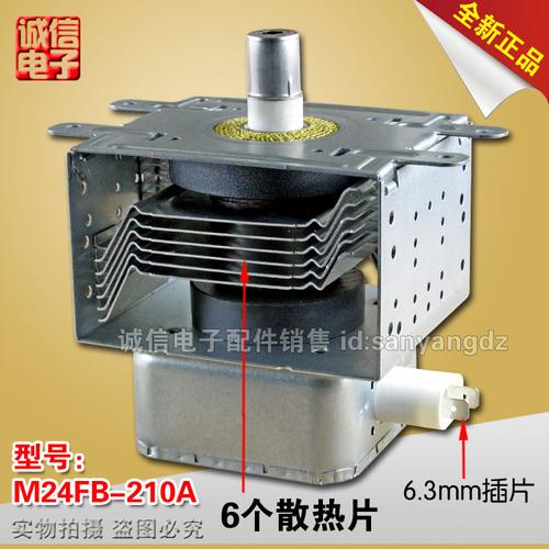 全新原装 微波炉磁控管m24fb-210a 磁控管2m210-m1