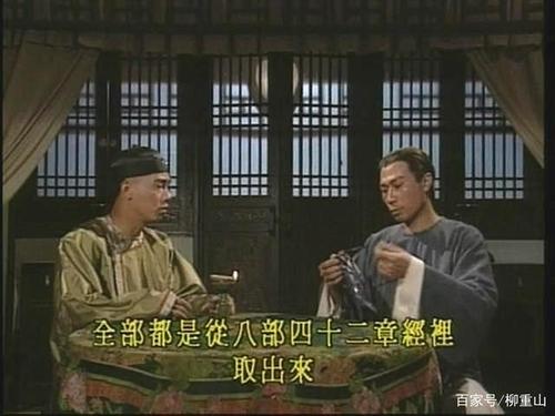 金庸江湖最后的儒侠:评陈近南的人生选择