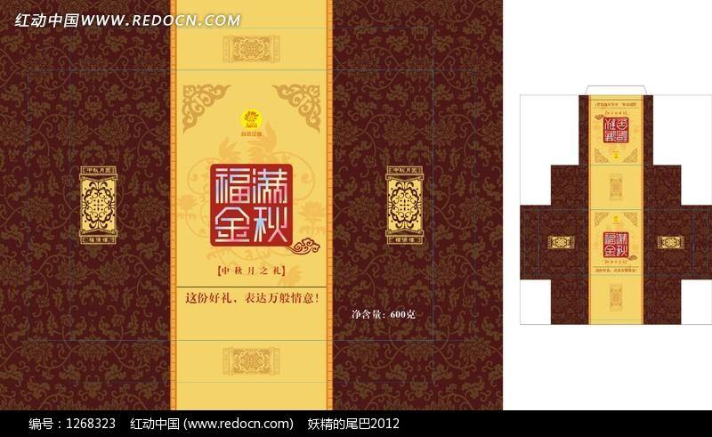 福满金秋古典风包装设计