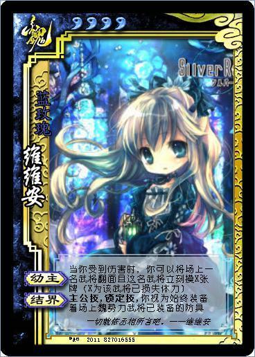 三国杀卡片的边框素材