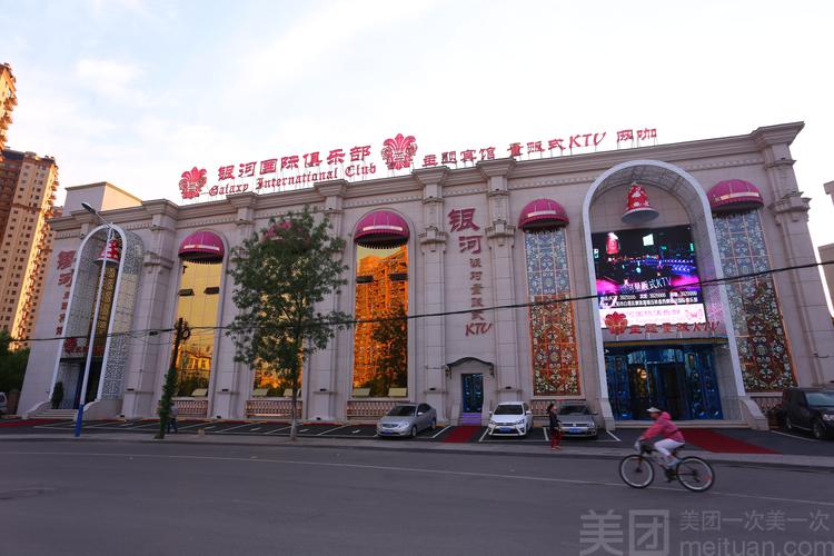 银河国际俱乐部